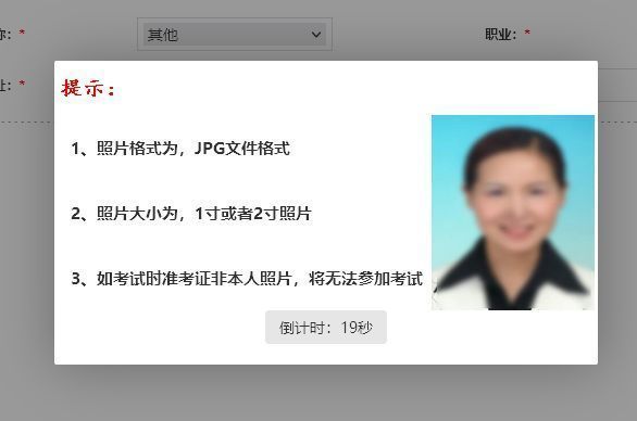 湖南省公共英语等级考试（PETS）报名流程及证件照片处理