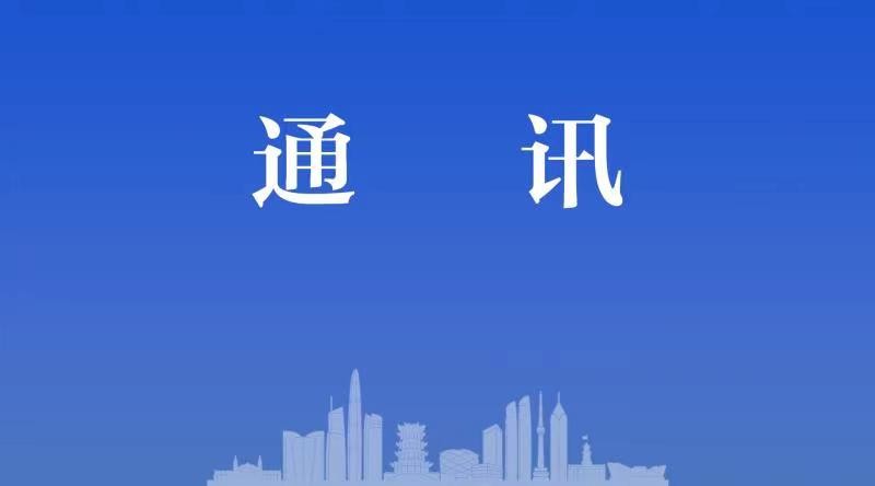 聚焦食安防疫 湖北通山统筹推进“守底线、查隐患、保安全”行动