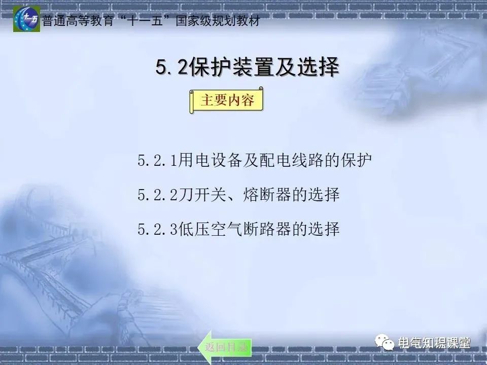 91页ppt带你了解：室内供配电要求及配电方式，建议收藏