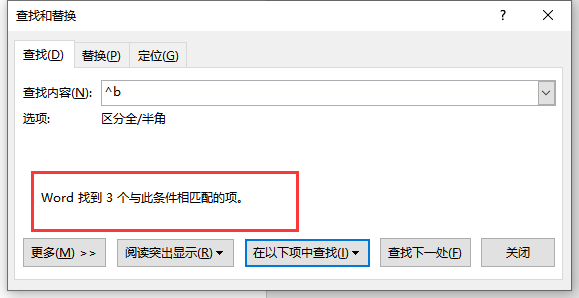 建议收藏：讲明白word自定义打印范围这件事