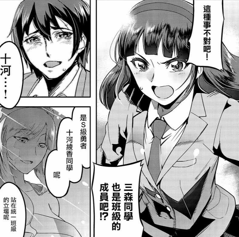 《最強的我將蹂躪一切》，廢柴男主被女神拋棄，走上復仇道路