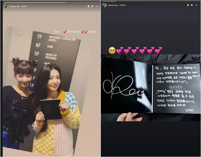 金泰亨和JENNIE的恋爱说?;IVE外国成员认识JOY?