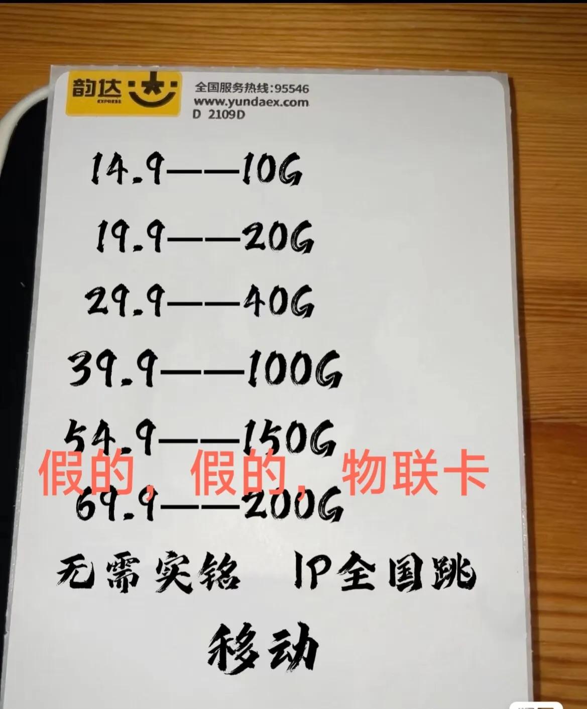 那些“便宜”的19元100g是否有坑