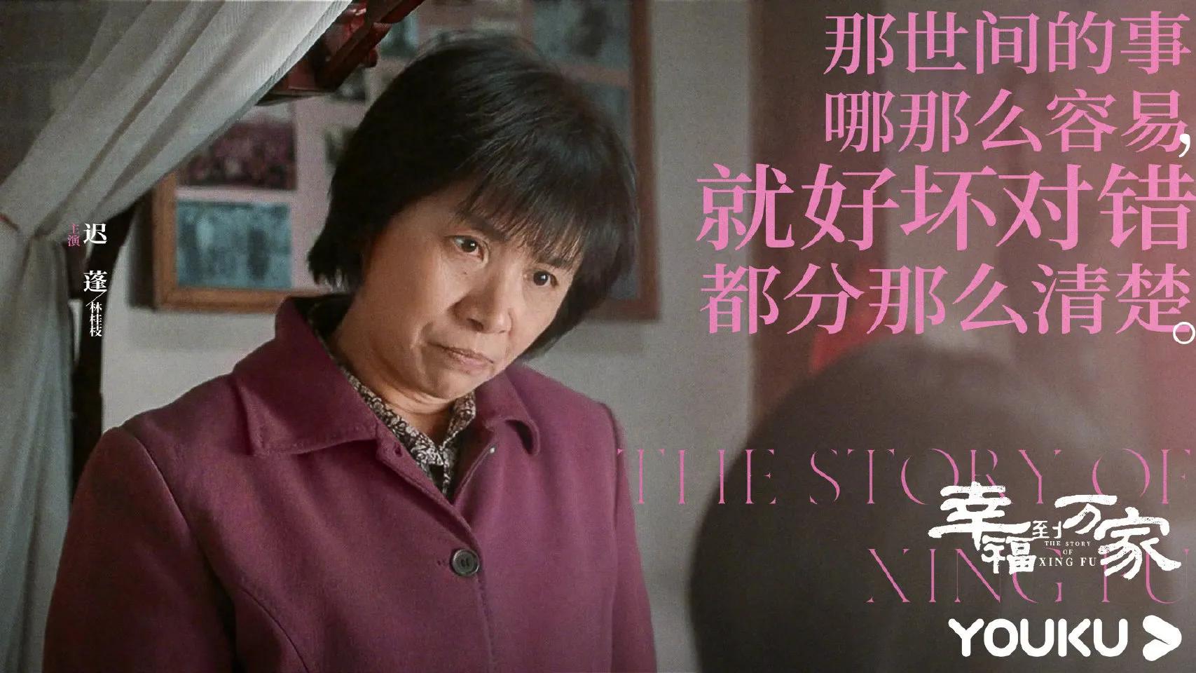 《幸福到万家》让人记忆深刻的台词，万家庄金句好有魔性啊