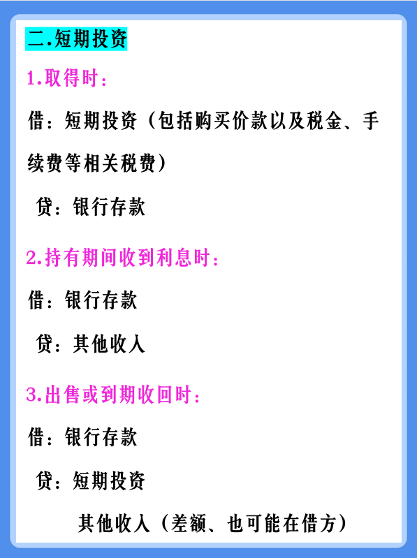 当朝九晚五的事业单位会计很难吗？有这份秘籍，小白也能轻松上手