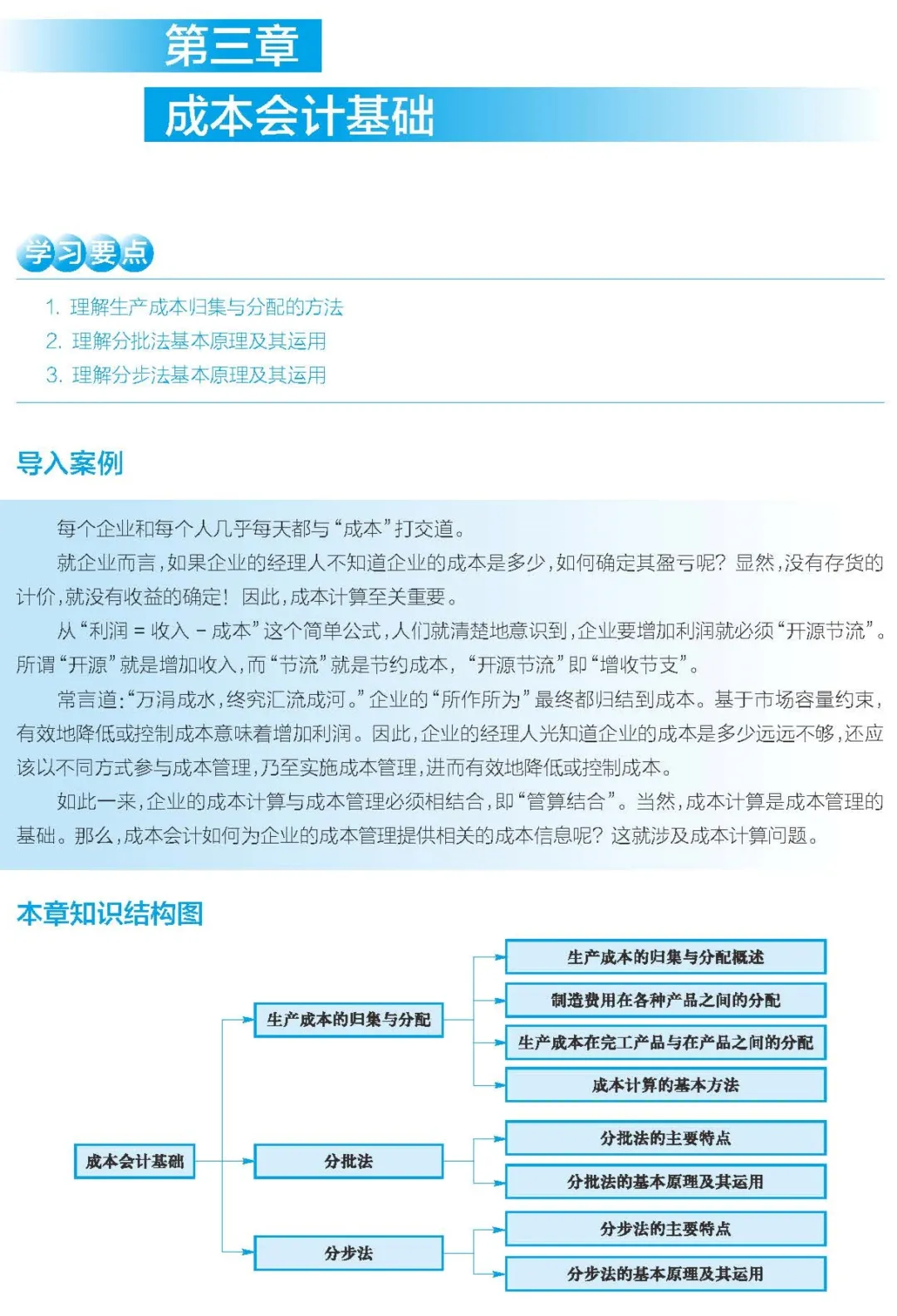 好书推荐 | 数字化时代，如何培养管理会计师的“数字悟性”