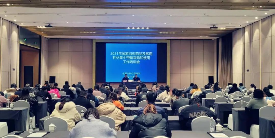 【医保动态】深化医药服务供给侧改革，推进药械集采和药品新版目录工作执行落地