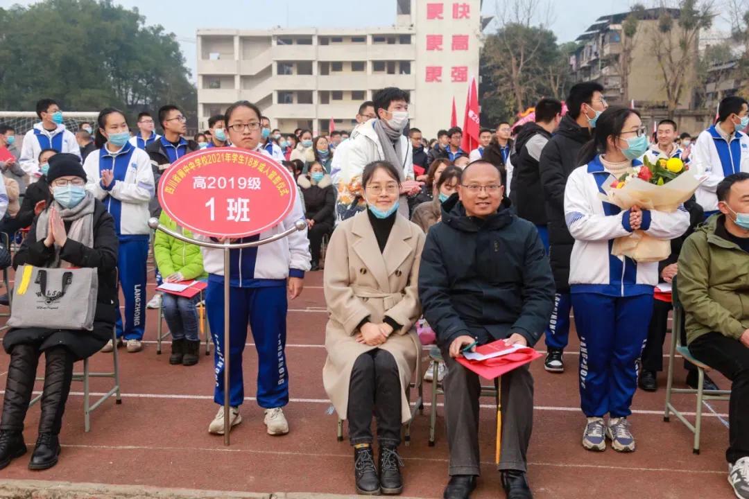 閬中中學(xué)舉行高三學(xué)生成人宣誓儀式(圖8) 閬中中學(xué)舉行高三學(xué)生成人宣誓儀式(圖8)