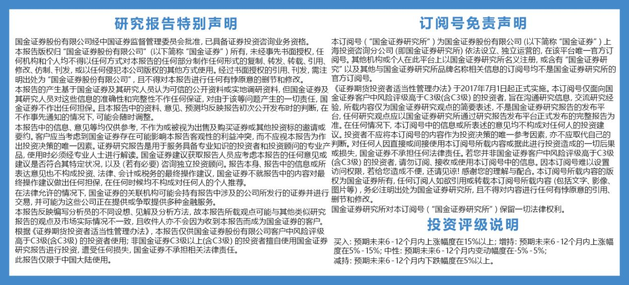 医药上游供应链系列专题深度：国产替代加速，看好制药装备设备