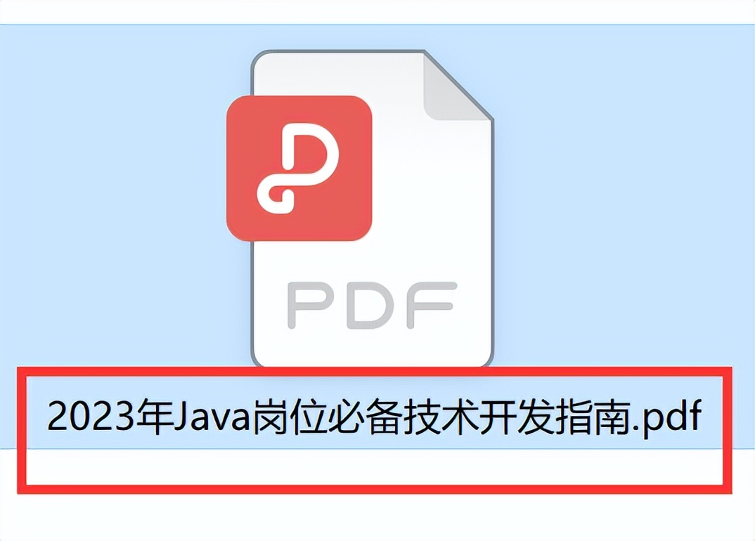 重磅！阿里最新发布2023年Java岗位必备技术开发指南（初定稿）