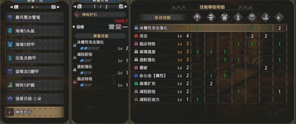 「怪物猎人：崛起」全武器指南-轻弩