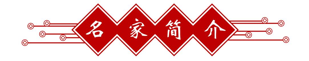 文脉中华 大国人才——著名画家华国佩