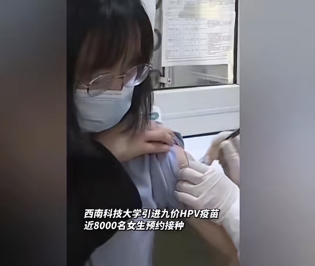 “别人的学校”，西南科技大学为学生引进HPV疫苗，足不出校完成