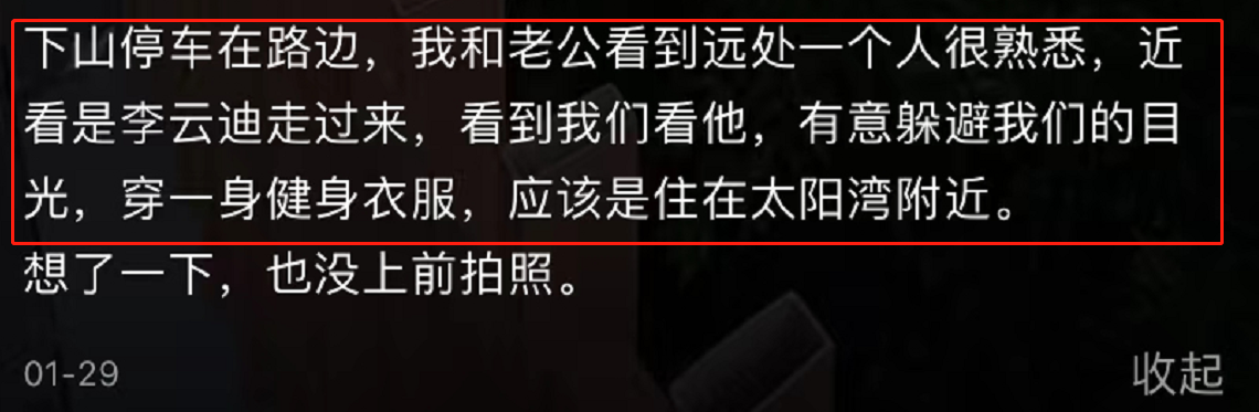 音乐王子李云迪因丑闻失联7个月，名下333万资产被冻结