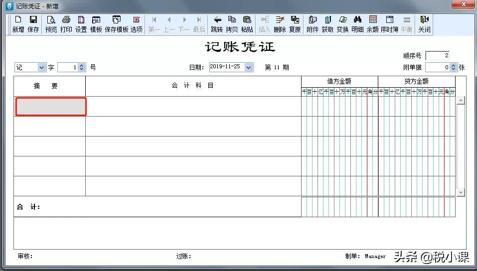 收藏！金蝶、用友日常账务处理大全！超详细的操作流程