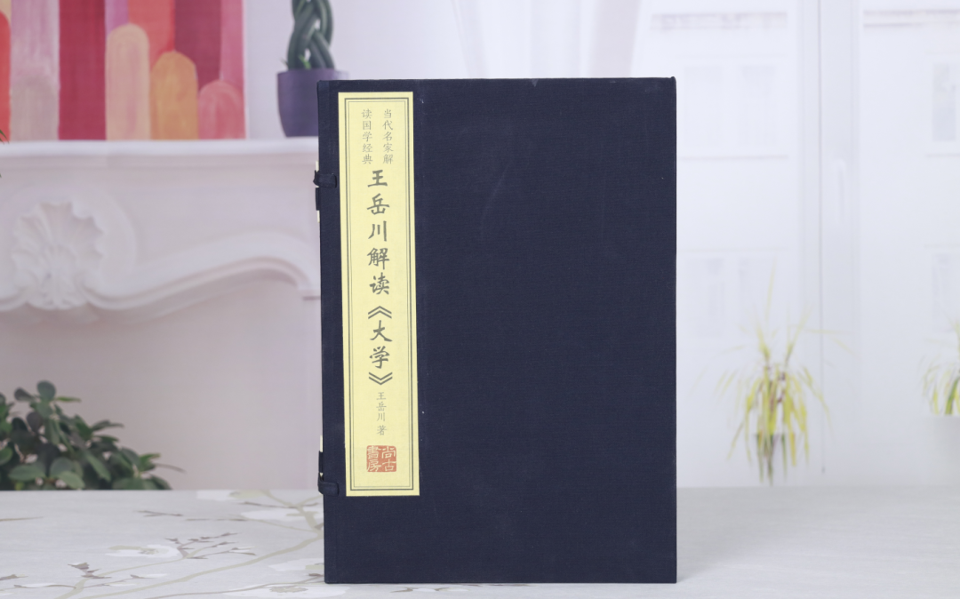 大学生学业目标（善品堂藏书）