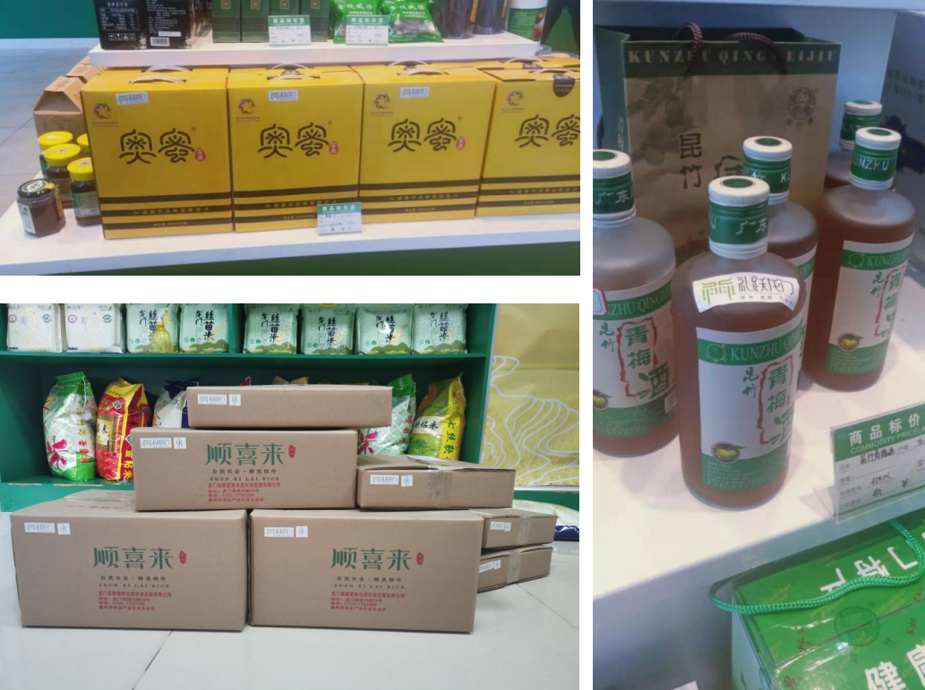 ��˫ʮһ������ũ�ز�Ʒ����ȫ������������