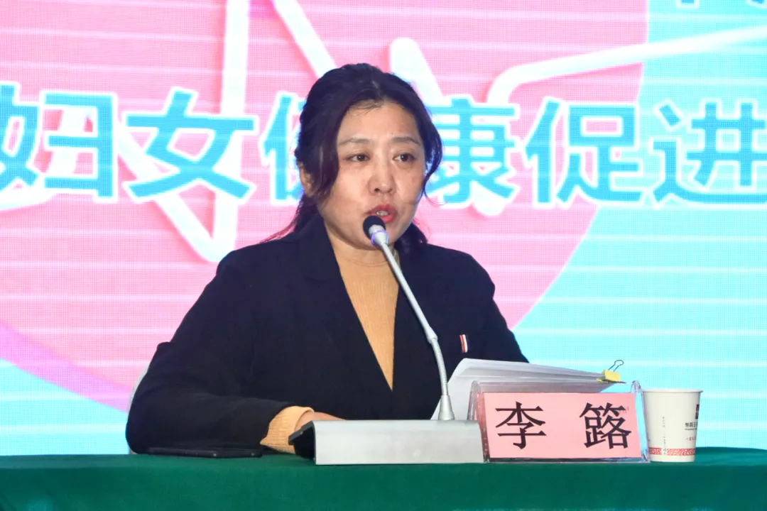 渭南市妇幼保健院承办全市妇女健康促进项目培训会