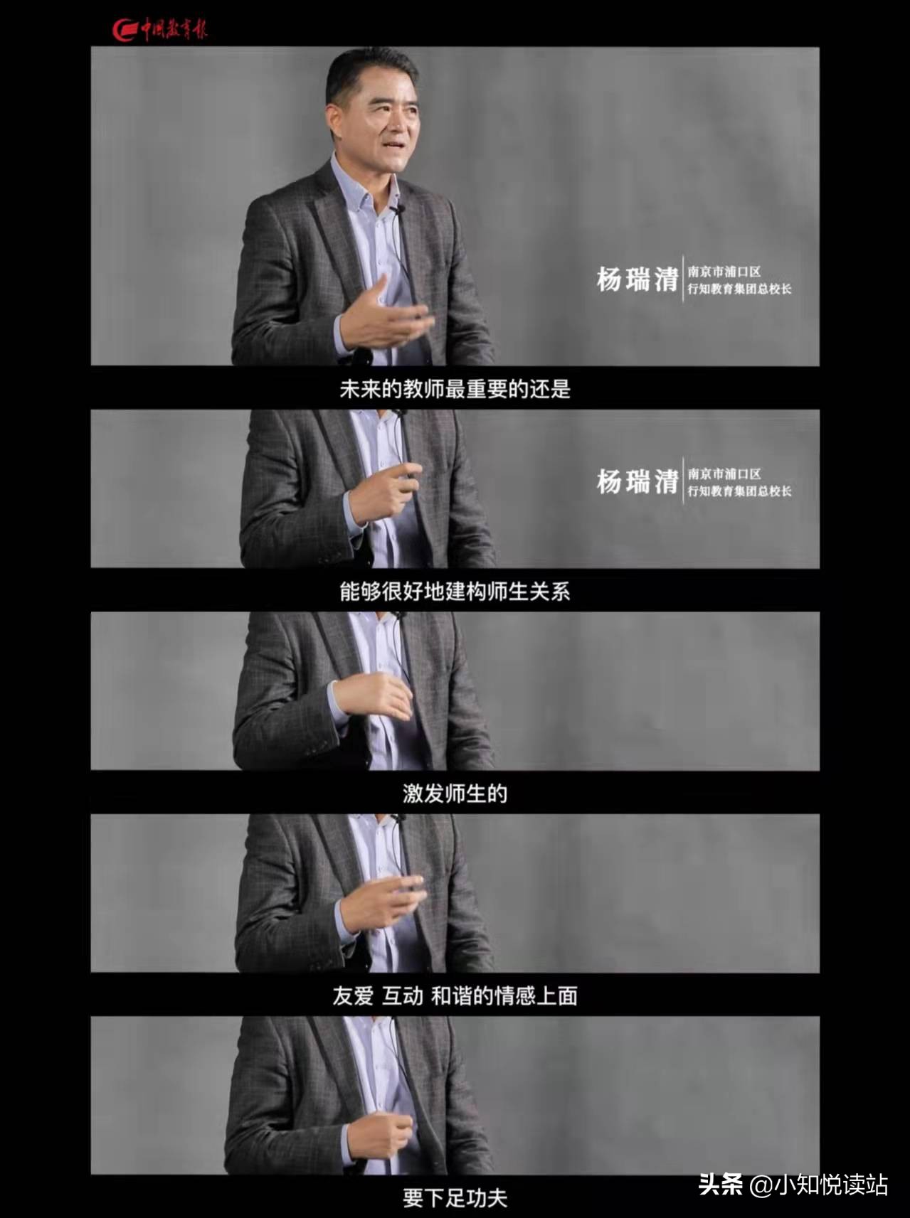 学校生活的百科全书｜《给教师的建议》教你如何教育好每一个孩子