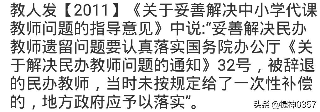 对“原民代幼教师”称谓的异议