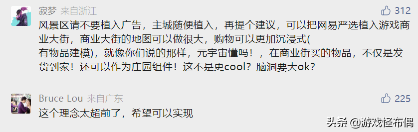 首个开诚布公敢聊氪金的游戏，逆水寒手游正在改变玩家付费模式