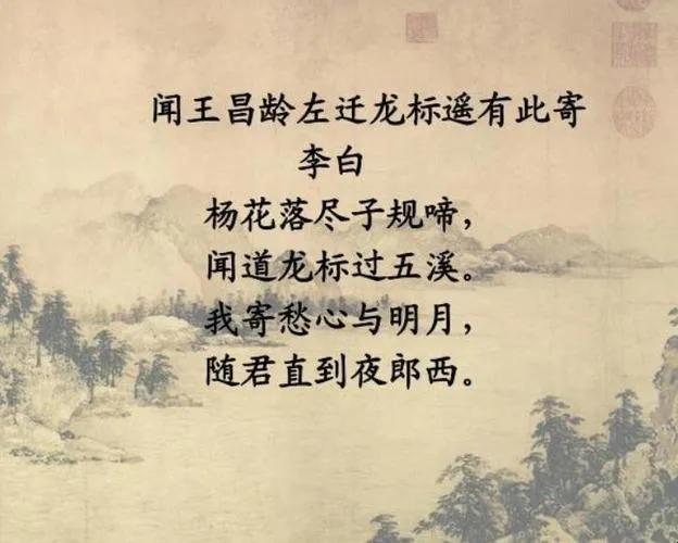 “我寄愁心与明月，随风直到夜郎西”，也只有李白能写得这么抒情