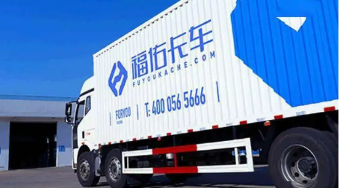 福佑卡车高管陈冠岭的学历在国内不多见 公司能否上市成功惹关注