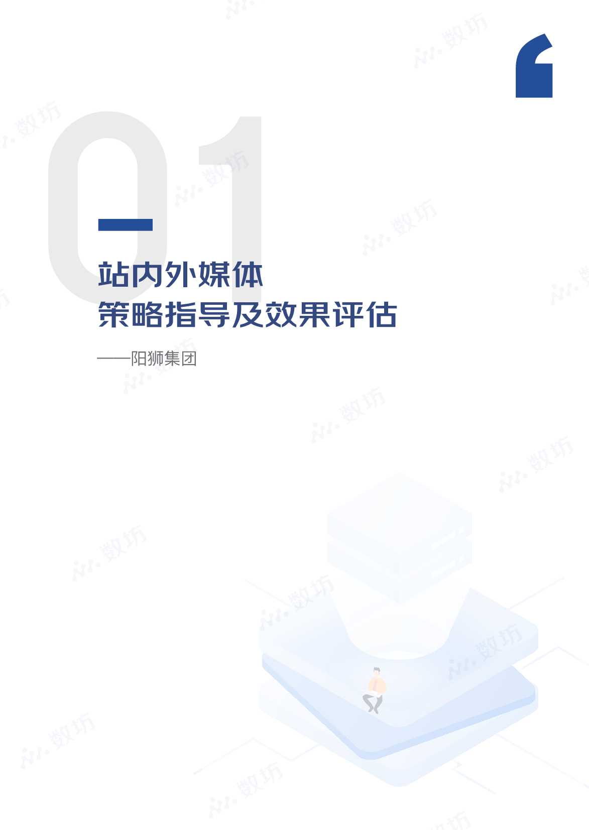 京东干货！151页《2022数坊生意洞察白皮书》