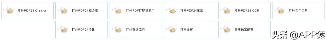 5个完全免费且超实用的电脑软件