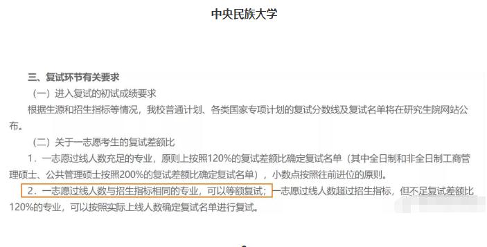 考研过线就录取？3所“等额复试”的985院校，报考的同学很幸运