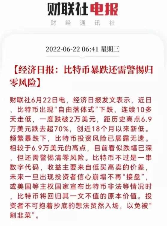 6月25日：曝光最新崩盘跑路和即将出事的问题平台
