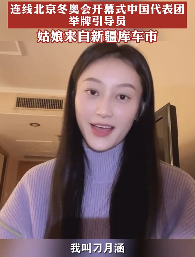2022冬奥会引导员走红，自信美丽又大方，个个是名校在校大学生