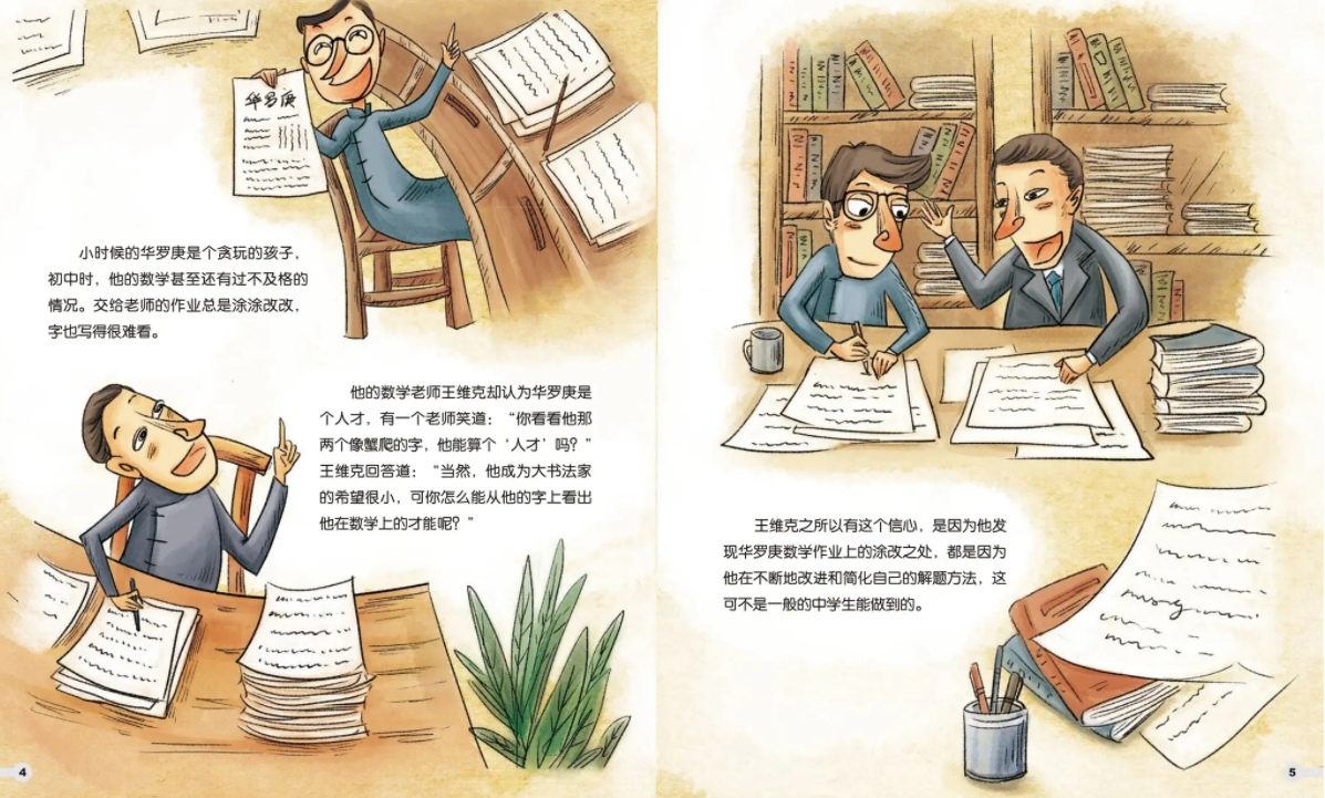 华罗庚仅初中文凭，身患残疾却成数学巨匠，去世前6小时仍在演讲