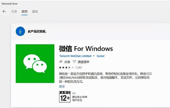PC端微信多开的方法
