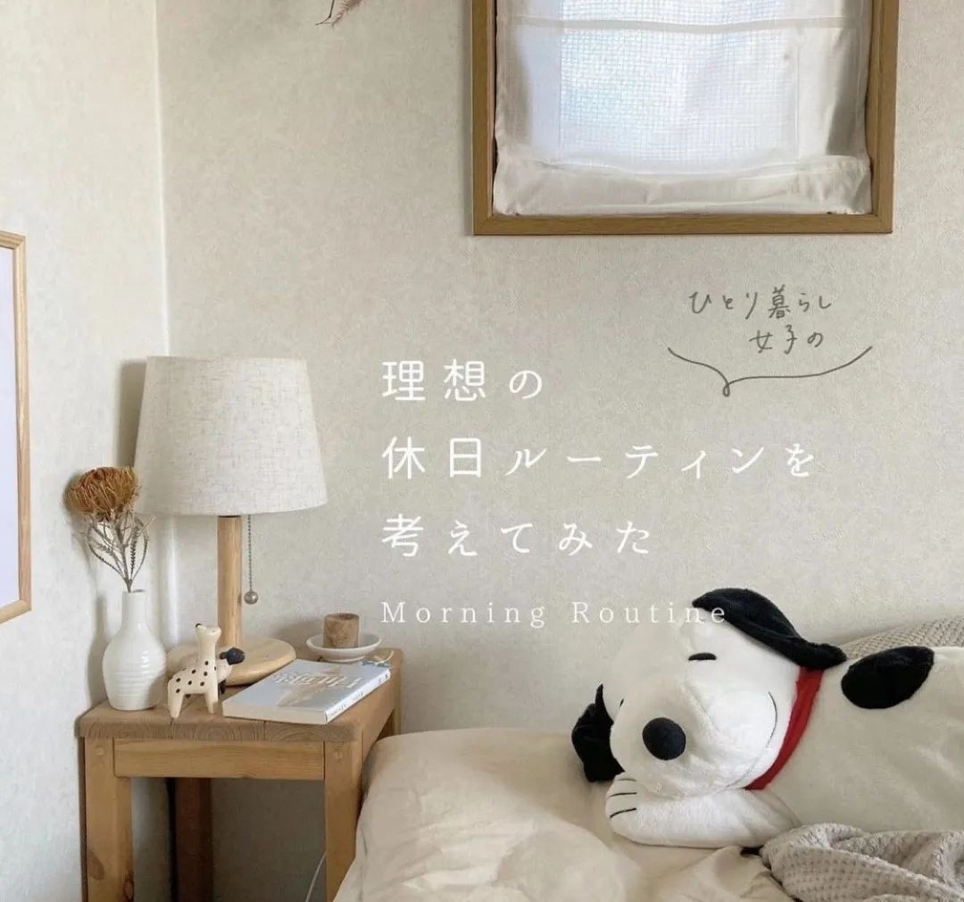 日本小姐姐的独居生活火了：27㎡小窝极致收纳，把日子过成诗