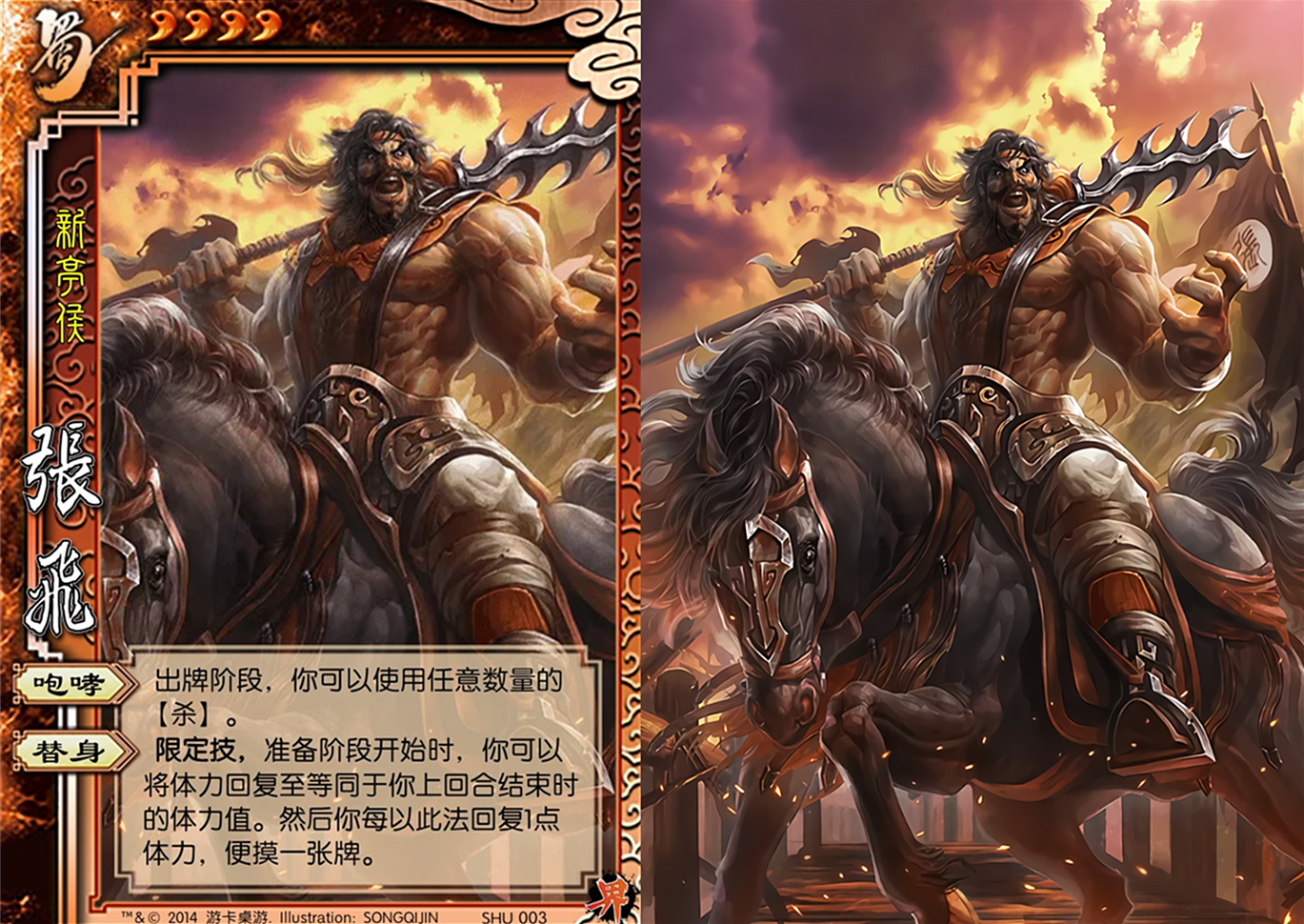 三国杀:十二个版本的张飞,多种界限突破,缺牌问题始终没解决