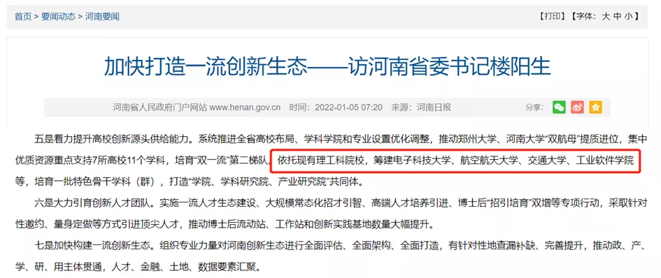 六省筹建“交通大学”，是痴心妄想，还是脚踏实地？