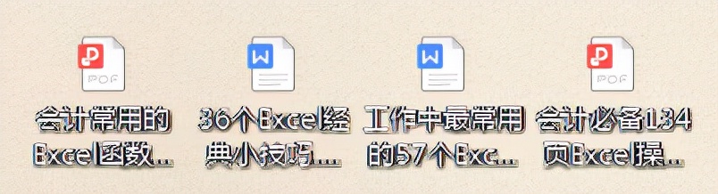 财务人员汇总的，40个财务Excel函数公式，附36个Excel操作技巧
