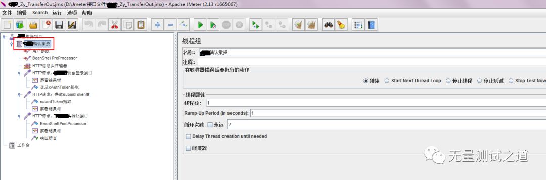 项目实战！手把手教你 Jmeter 性能测试