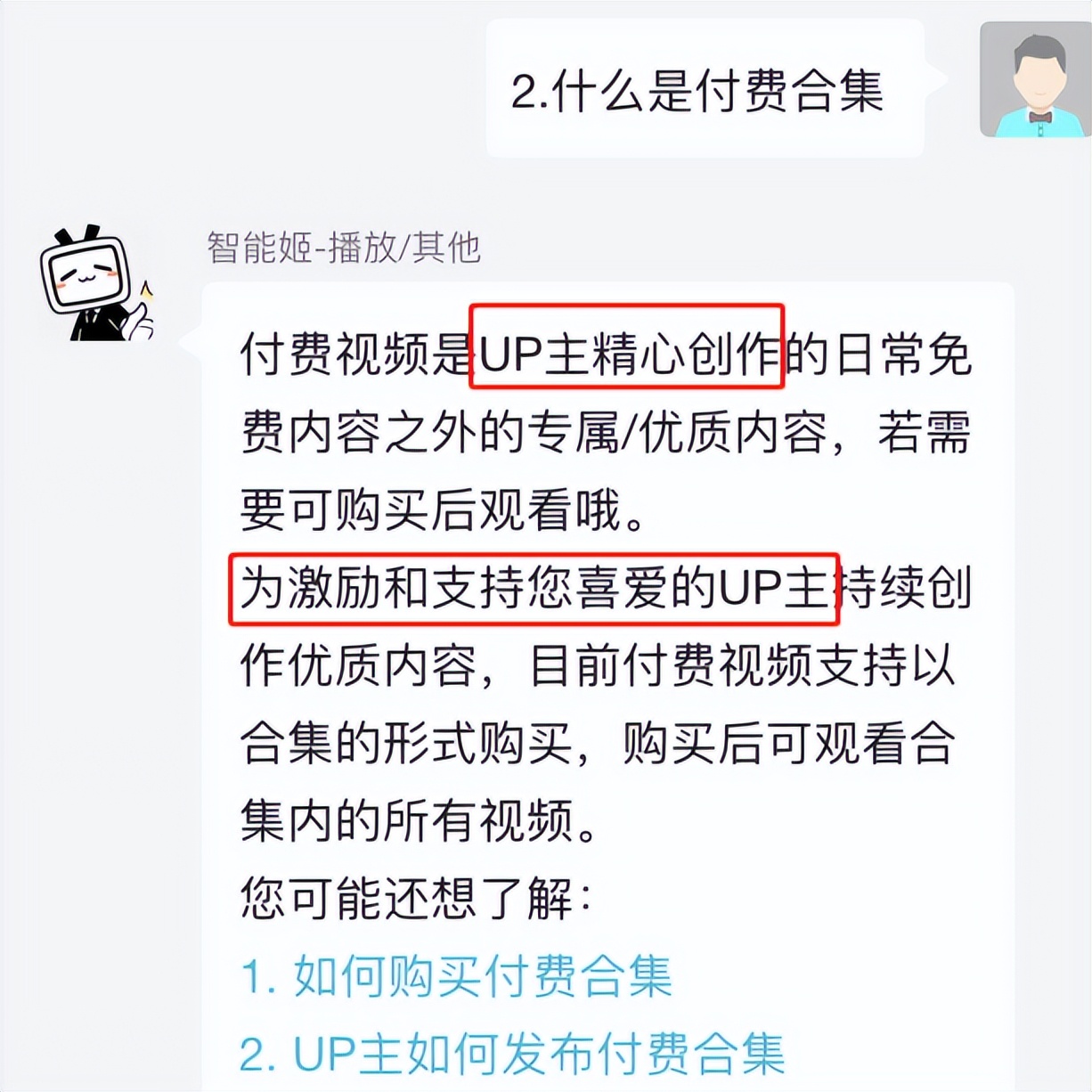 打脸了，B站真的彻底变了
