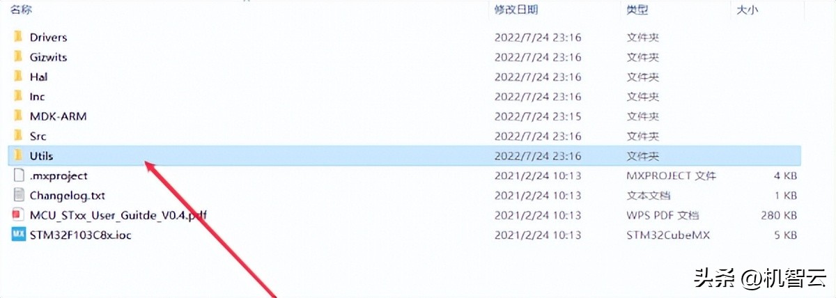 「Io开发笔记」机智云智能浇花器实战(3)-自动生成代码移植