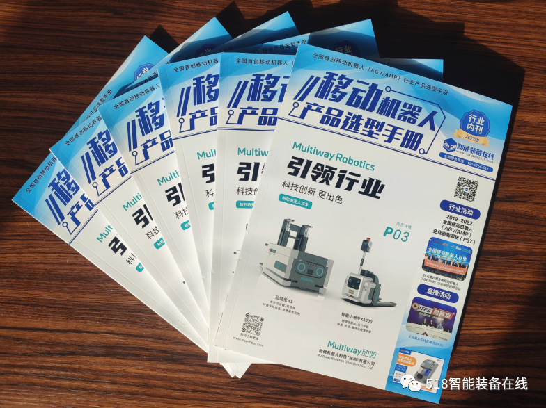 热点事件｜极智嘉、海康、劢微、九曜、蓝芯、国自、牧星等上榜