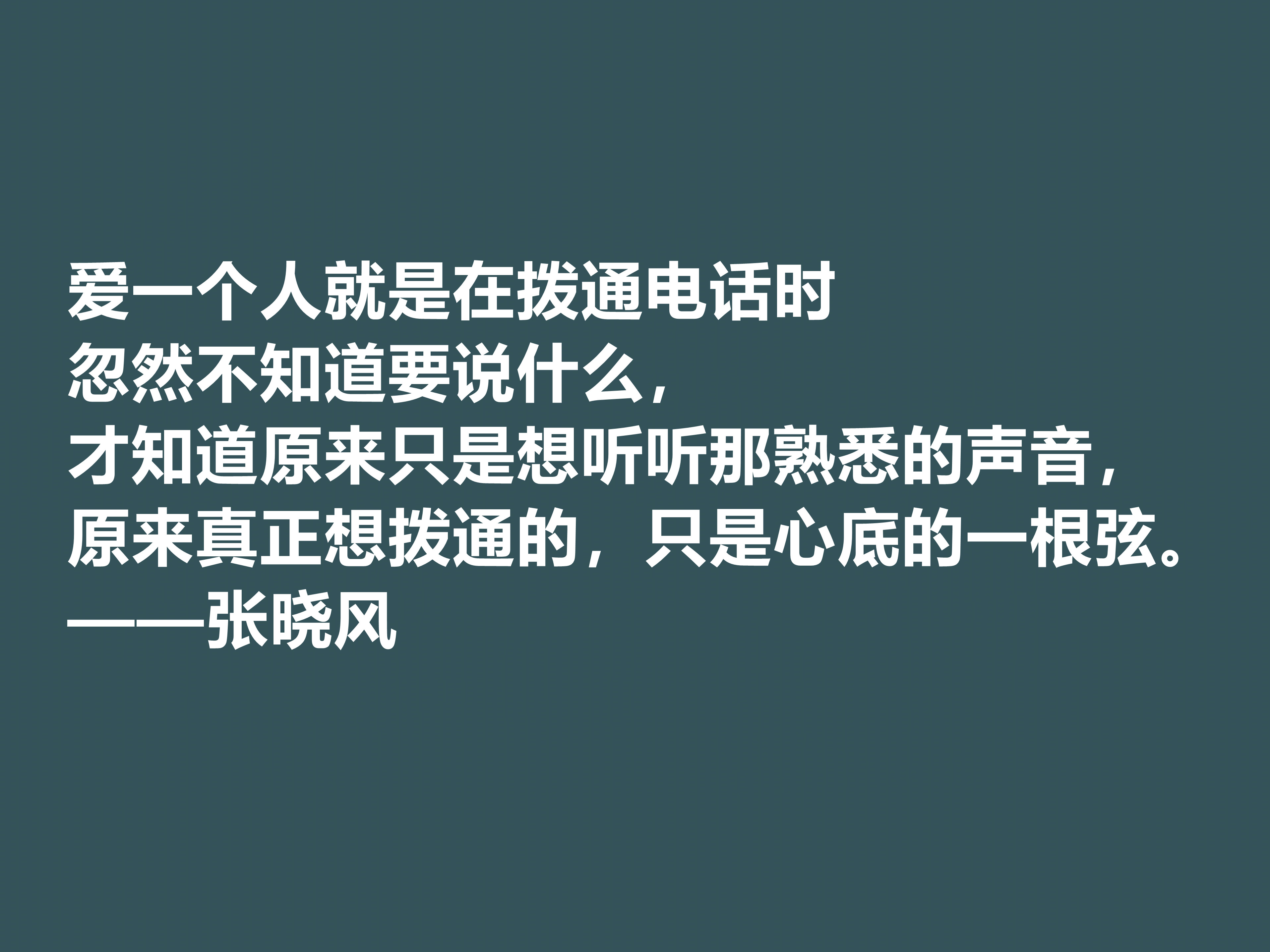 著名女散文家，张晓风十句格言，句式绚丽多姿，读完让人流连忘返