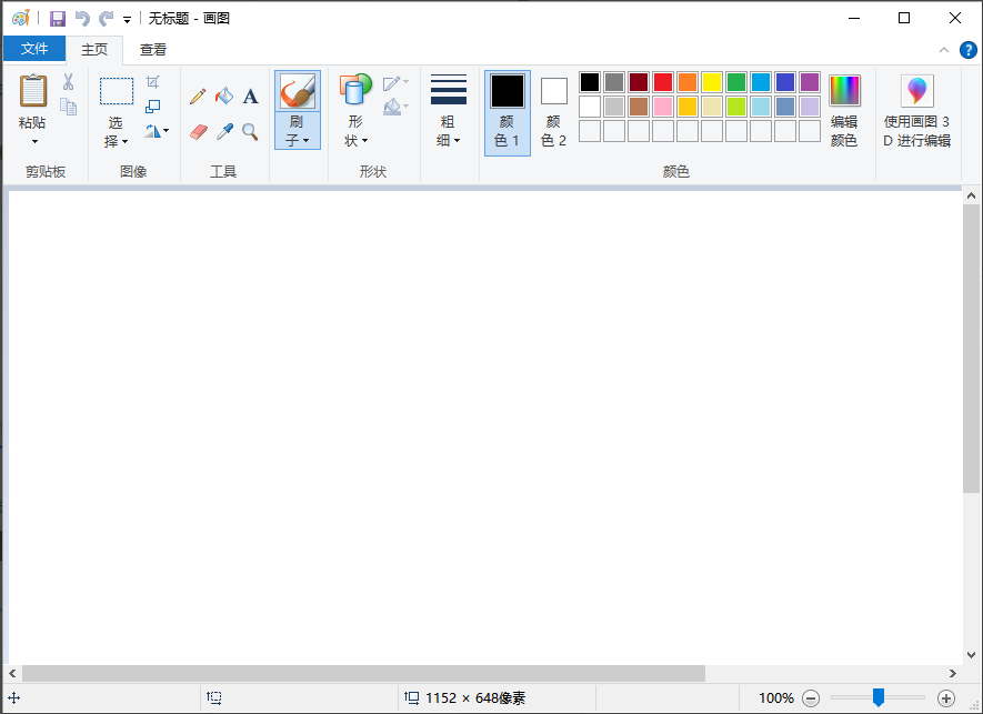Windows系统耍帅必会之一传送门