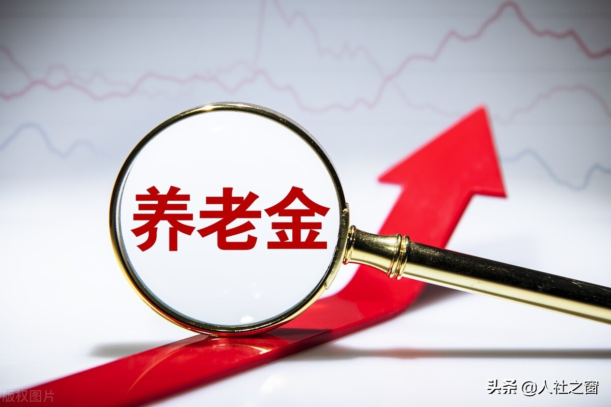 2022年城乡养老一次性补缴迎来好消息，3类人不给补缴，有你吗？