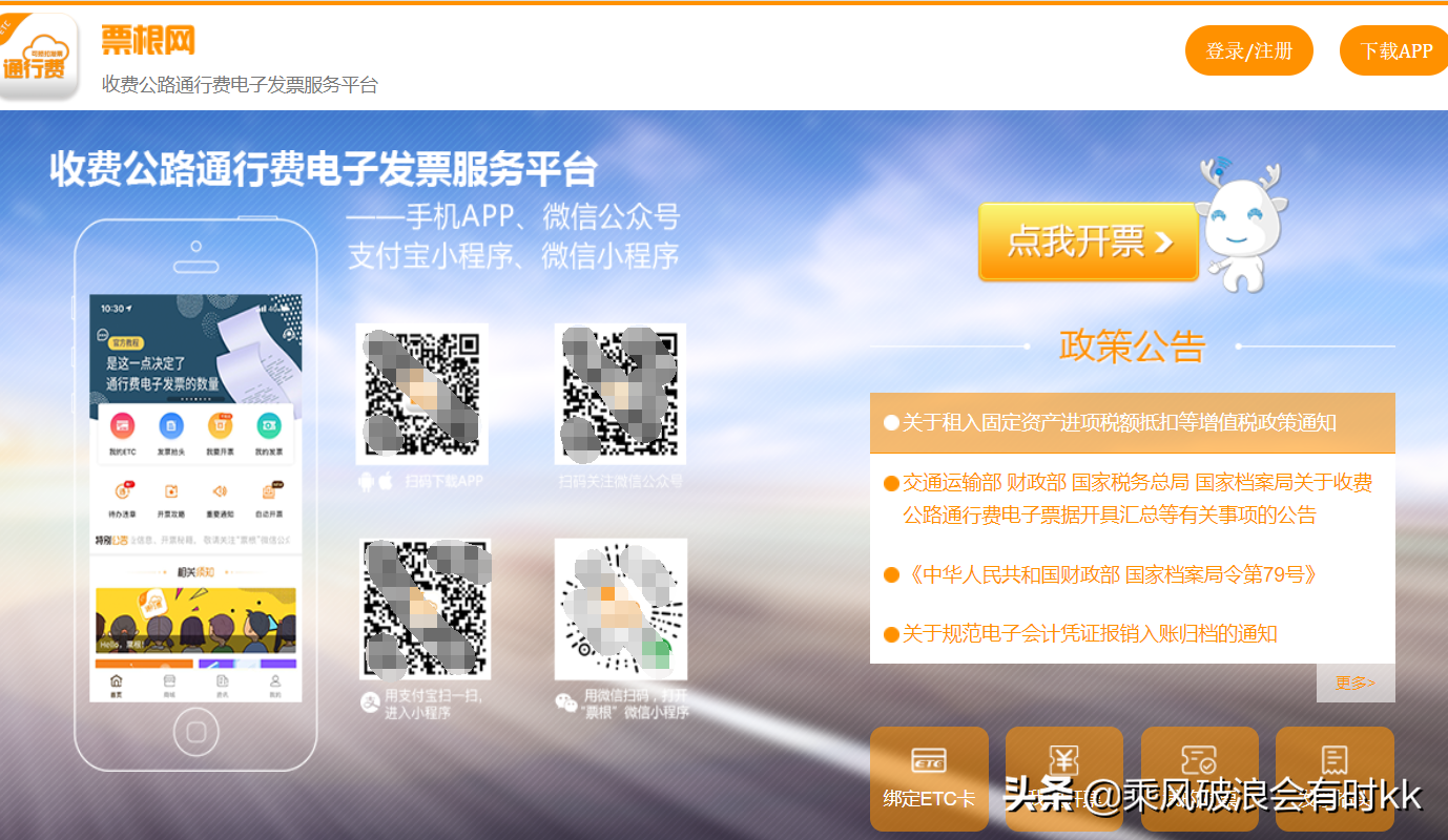 如何批量汇总和批量打印通行费电子发票呢？