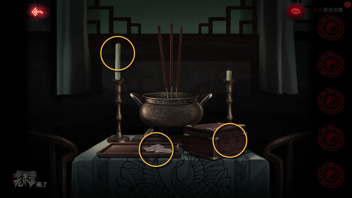 攻略 |《纸嫁衣》PC全流程解谜图文通关攻略