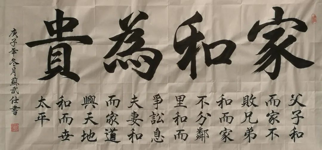 中国新时代国际艺术大家——苏武仕