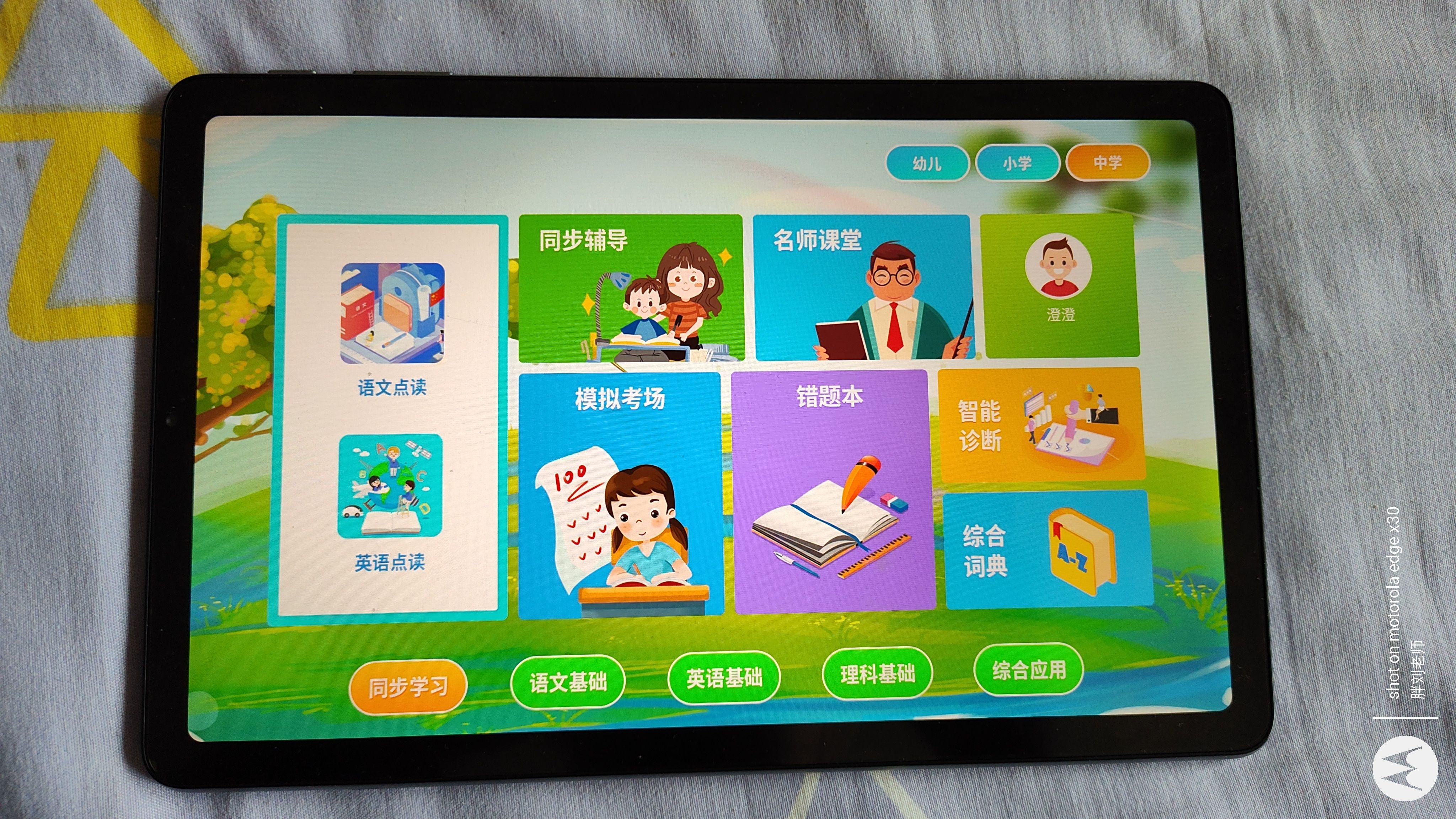 学习机怎么选？分享陪伴我儿子成长的五款学习机