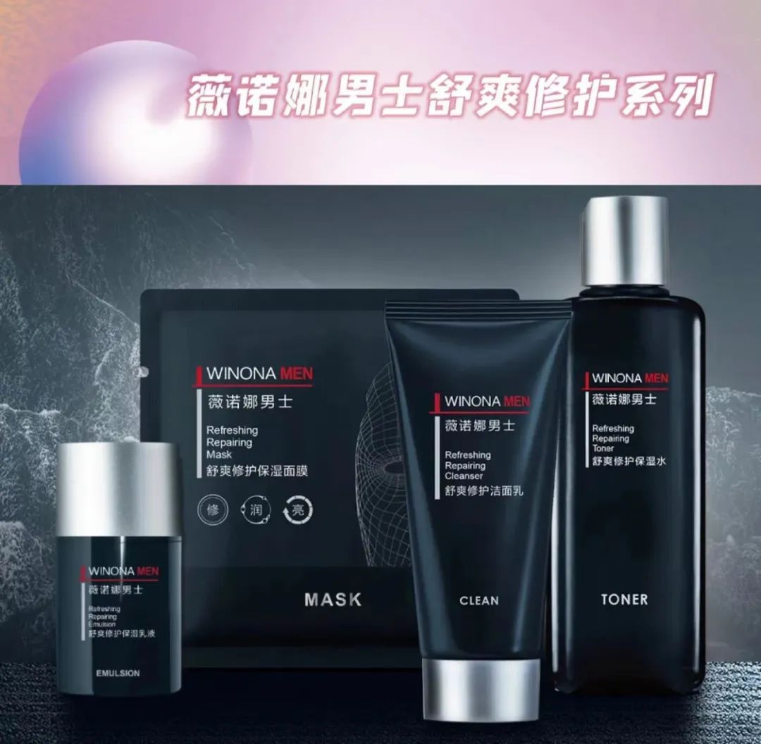 专注力 | 谁能抢占男士护肤40%空白市场？